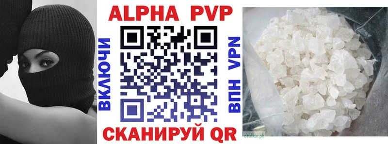 APVP VHQ закладки Северодвинск