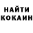 Кокаин 99% Fedot Nitot