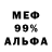 Мефедрон кристаллы Ferrty