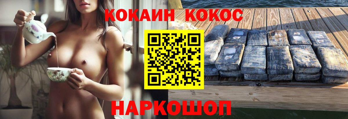 Кокаин Columbia  Вход с VPN  Северодвинск  КОКАИН Колумбийский 