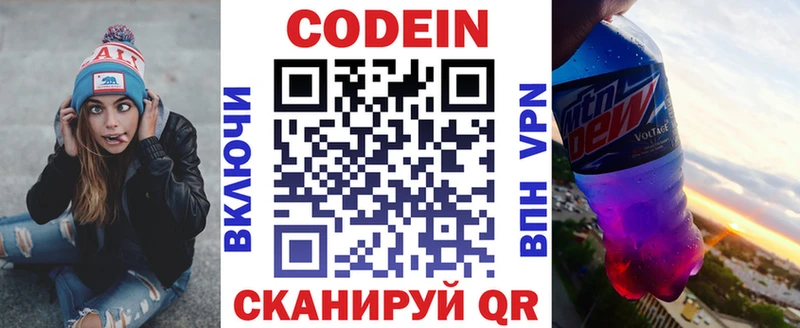 где найти наркотики  Северодвинск  Кодеин Purple Drank 