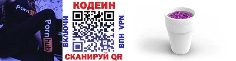 Кодеиновый сироп Lean напиток Lean (лин) Северодвинск