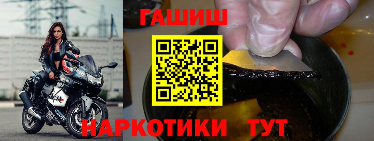 ГАШИШ 40% ТГК Северодвинск