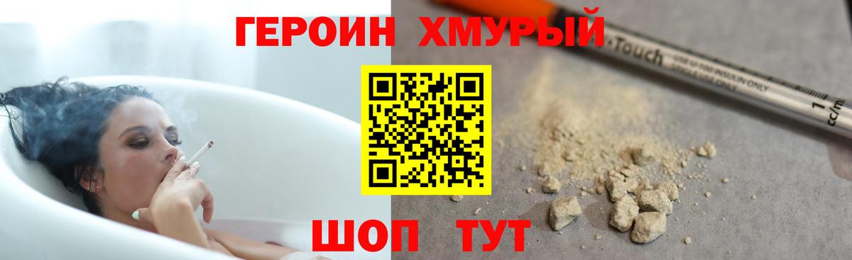 Северодвинск  ГЕРОИН афганец  ГЕРОИН  Вход с VPN 