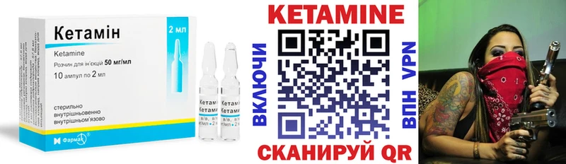 Кетамин ketamine  магазин    Северодвинск 