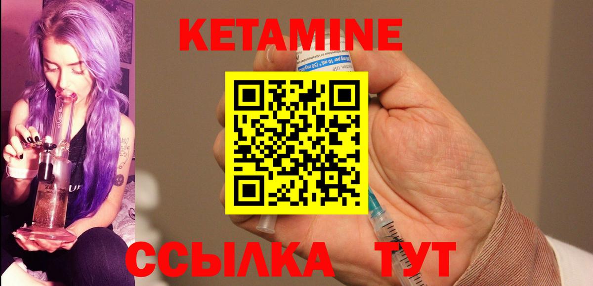 Северодвинск  КЕТАМИН VHQ  КЕТАМИН VHQ  Вход с VPN 