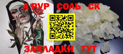 кристаллы Партизанск