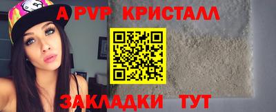 кристаллы Партизанск