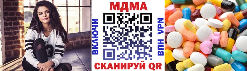 МДМА crystal  Северодвинск 