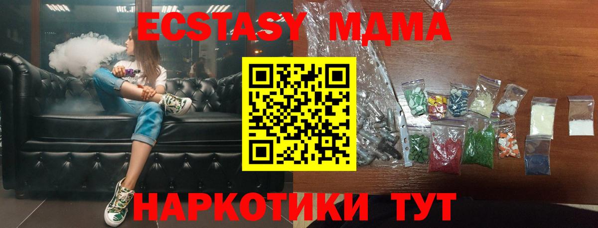МДМА молли  Вход с VPN  MDMA Molly  Северодвинск 