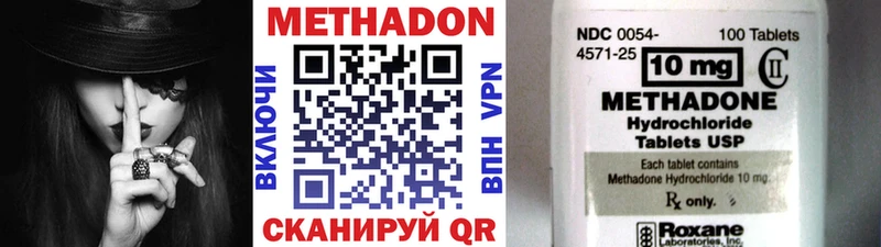блэк спрут как зайти  Северодвинск  МЕТАДОН methadone 
