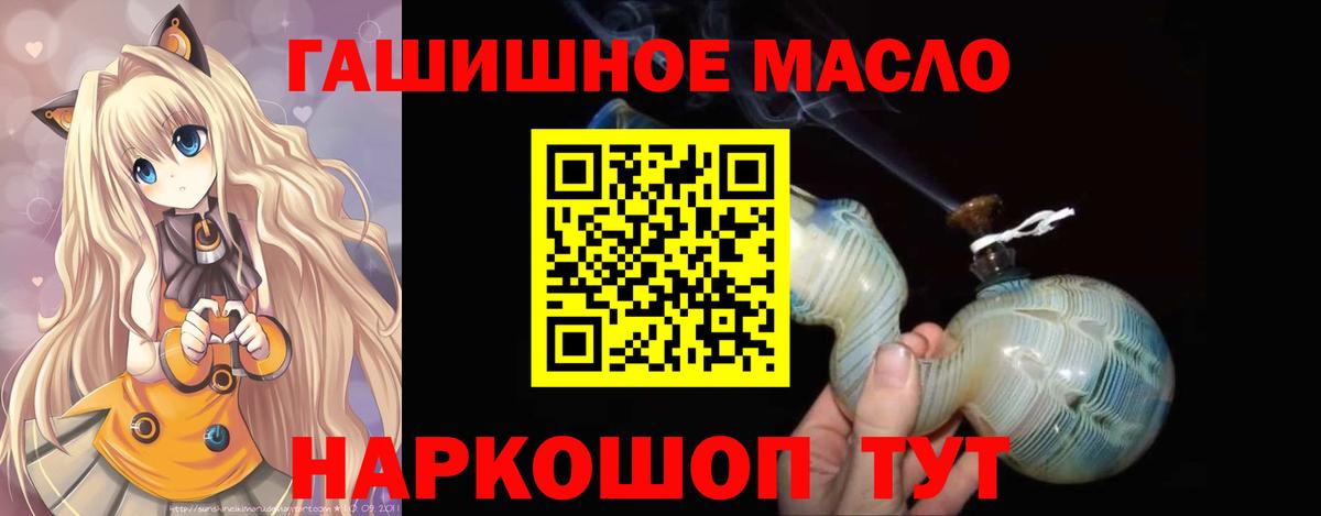 ТГК концентрат  Вход с VPN  Северодвинск  Дистиллят ТГК вейп 